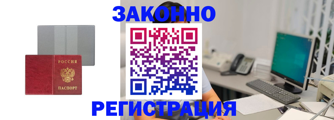 временная регистрация для школы в Янауле