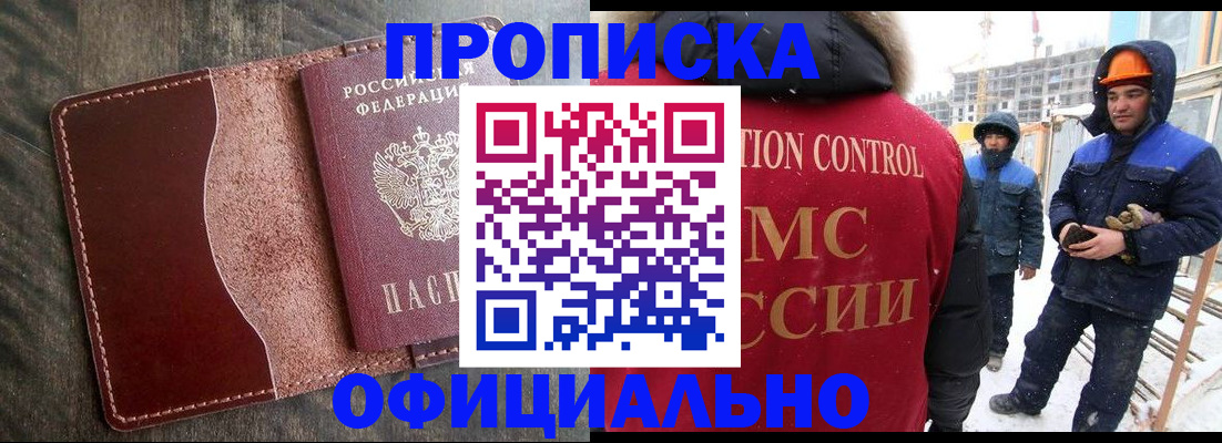 временная регистрация адрес в Янауле
